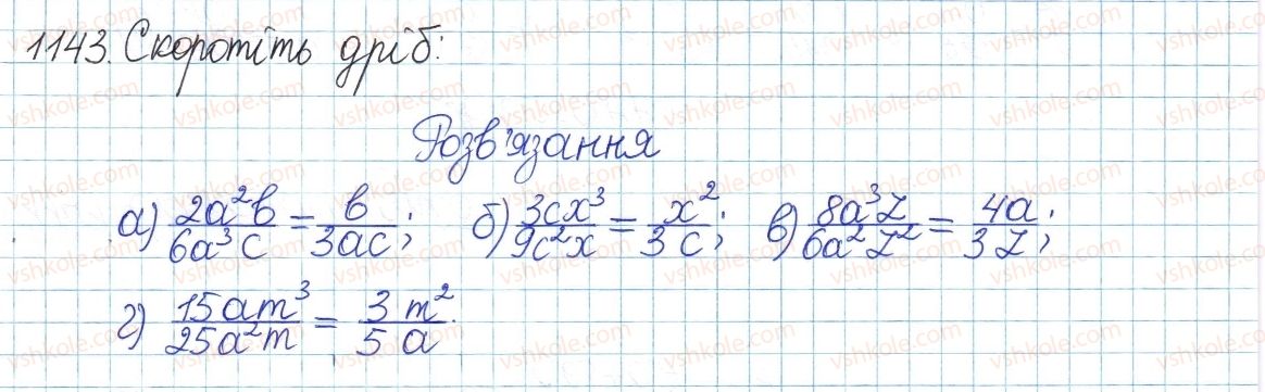 8-algebra-gp-bevz-vg-bevz-2016--zadachi-ta-vpravi-dlya-povtorennya-1143-rnd4996.jpg