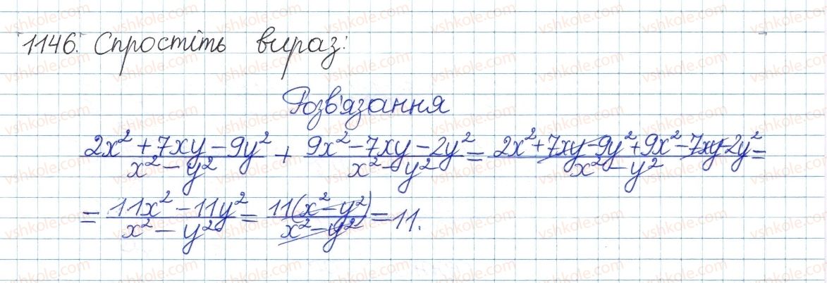 8-algebra-gp-bevz-vg-bevz-2016--zadachi-ta-vpravi-dlya-povtorennya-1146-rnd4984.jpg