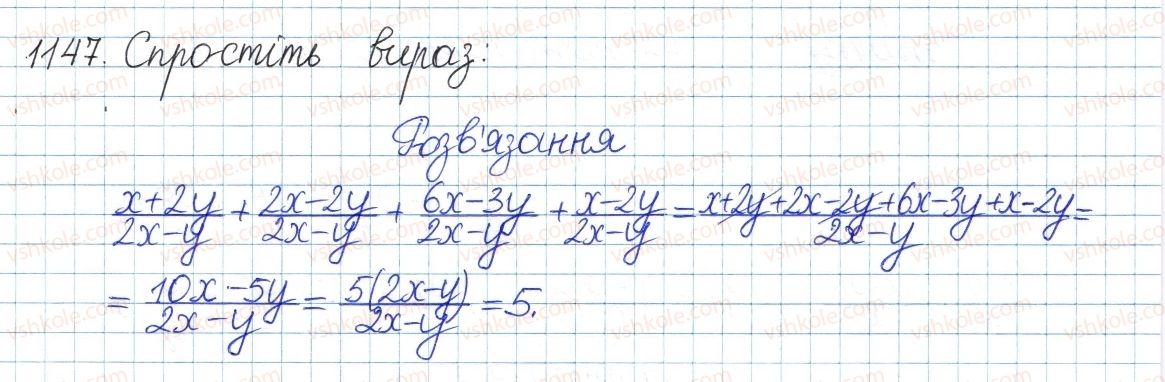 8-algebra-gp-bevz-vg-bevz-2016--zadachi-ta-vpravi-dlya-povtorennya-1147-rnd8487.jpg