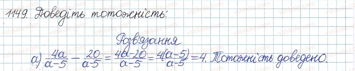 8-algebra-gp-bevz-vg-bevz-2016--zadachi-ta-vpravi-dlya-povtorennya-1149-rnd5705.jpg