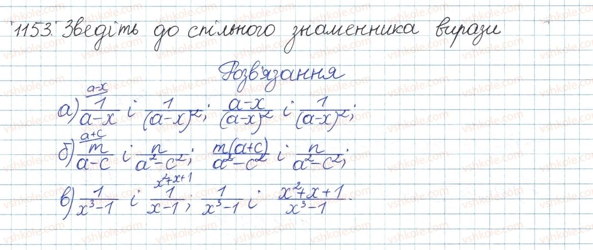 8-algebra-gp-bevz-vg-bevz-2016--zadachi-ta-vpravi-dlya-povtorennya-1153-rnd4344.jpg