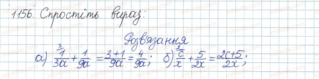 8-algebra-gp-bevz-vg-bevz-2016--zadachi-ta-vpravi-dlya-povtorennya-1156-rnd5237.jpg