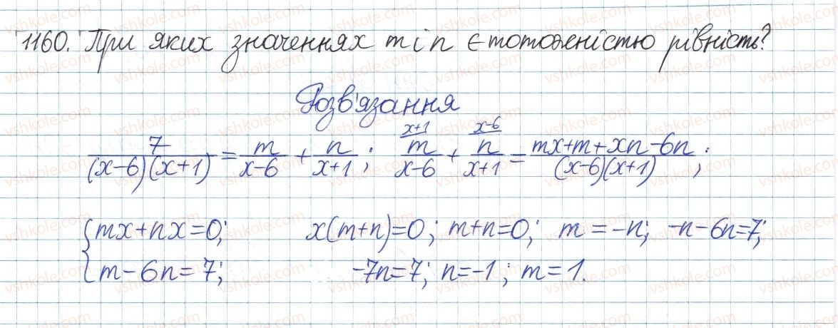 8-algebra-gp-bevz-vg-bevz-2016--zadachi-ta-vpravi-dlya-povtorennya-1160-rnd5283.jpg