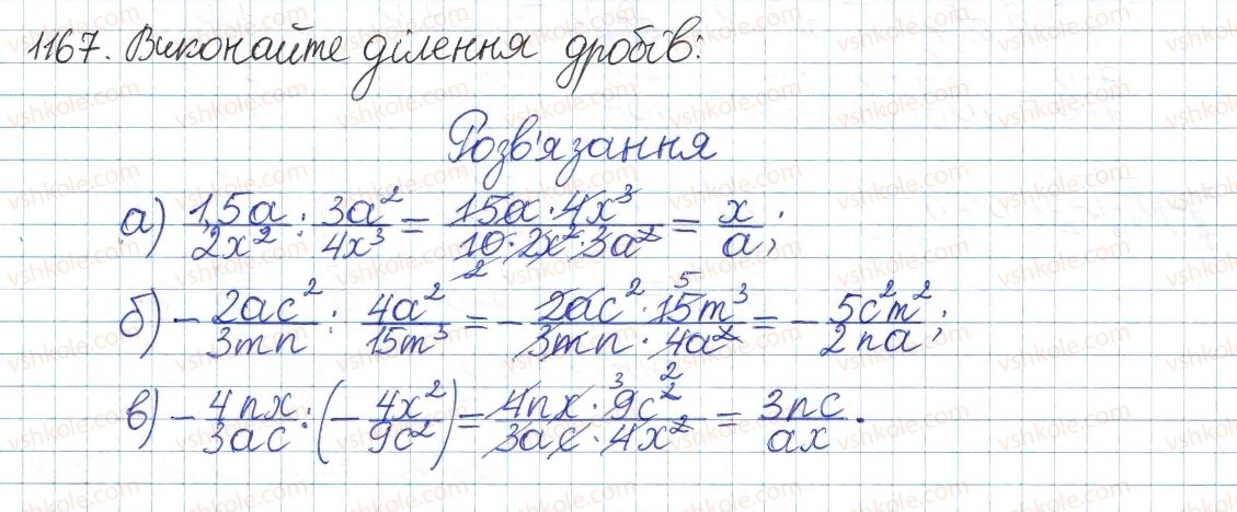 8-algebra-gp-bevz-vg-bevz-2016--zadachi-ta-vpravi-dlya-povtorennya-1167-rnd7895.jpg