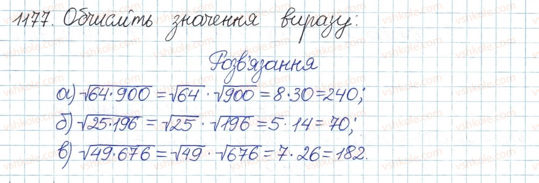 8-algebra-gp-bevz-vg-bevz-2016--zadachi-ta-vpravi-dlya-povtorennya-1177-rnd2257.jpg