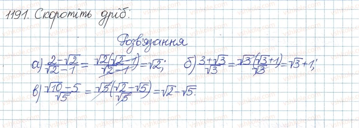 8-algebra-gp-bevz-vg-bevz-2016--zadachi-ta-vpravi-dlya-povtorennya-1191-rnd1289.jpg