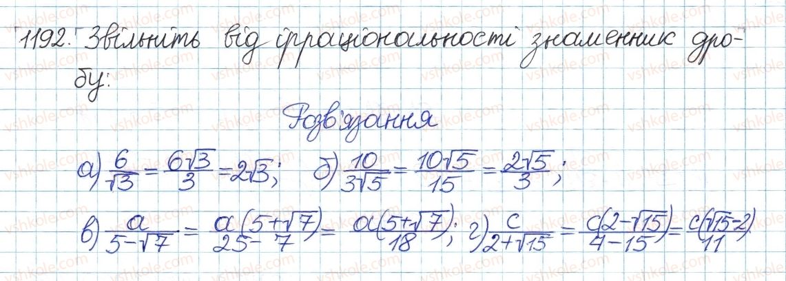 8-algebra-gp-bevz-vg-bevz-2016--zadachi-ta-vpravi-dlya-povtorennya-1192-rnd7304.jpg