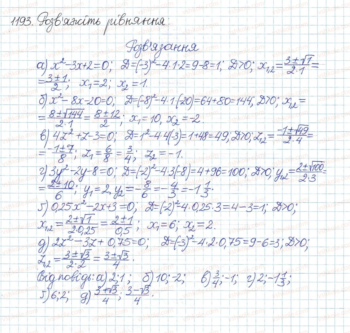 8-algebra-gp-bevz-vg-bevz-2016--zadachi-ta-vpravi-dlya-povtorennya-1193-rnd6102.jpg