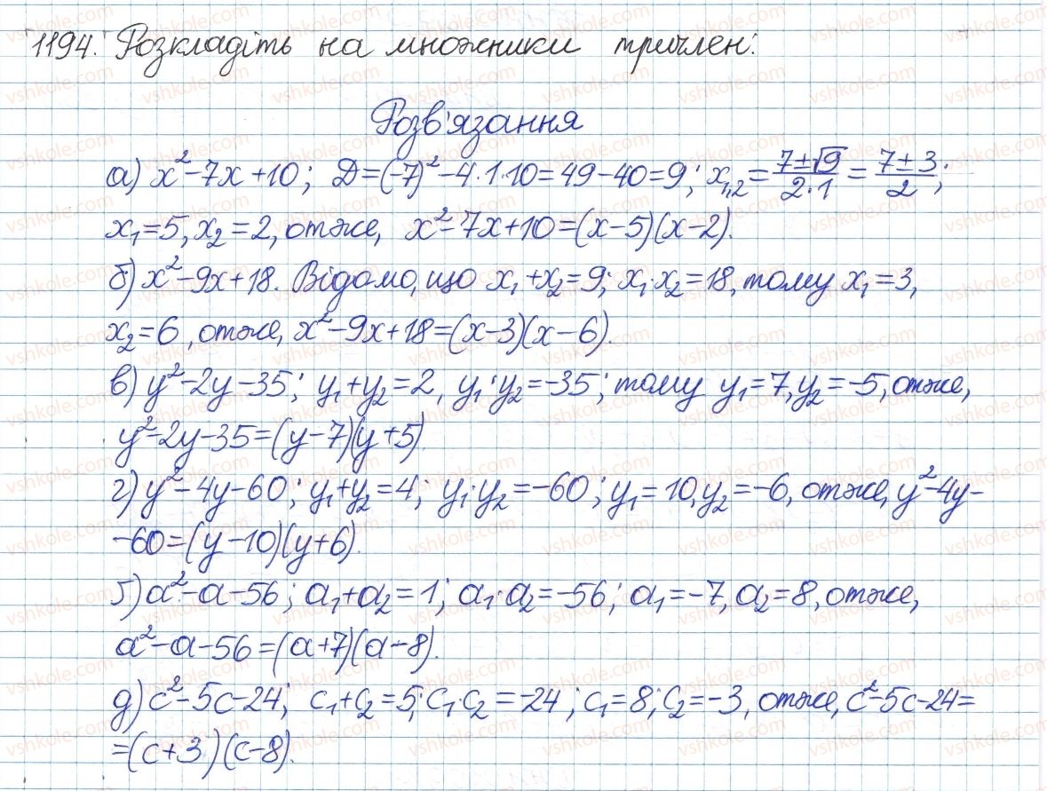 8-algebra-gp-bevz-vg-bevz-2016--zadachi-ta-vpravi-dlya-povtorennya-1194-rnd4030.jpg