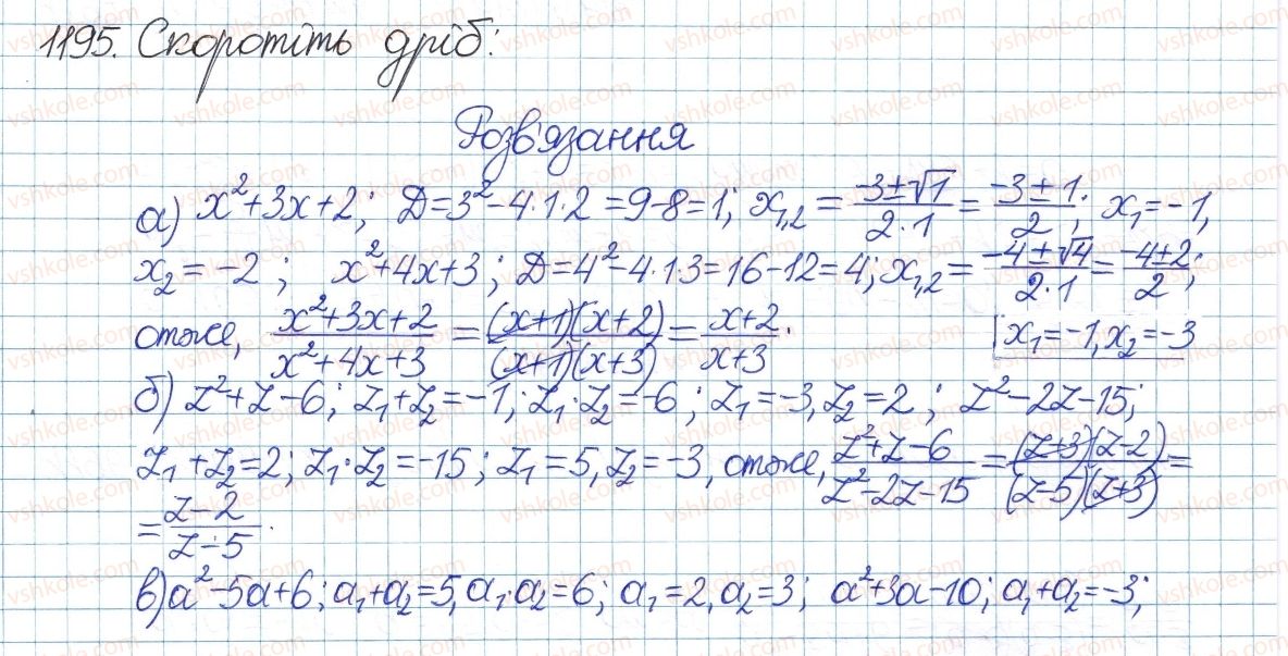 8-algebra-gp-bevz-vg-bevz-2016--zadachi-ta-vpravi-dlya-povtorennya-1195-rnd8063.jpg