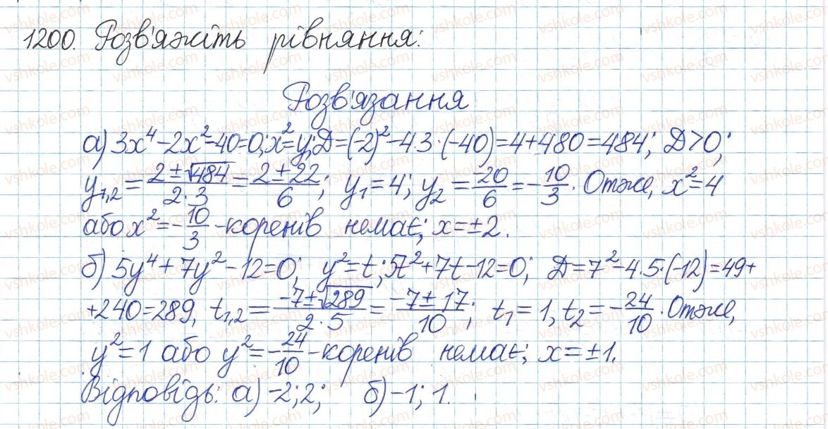 8-algebra-gp-bevz-vg-bevz-2016--zadachi-ta-vpravi-dlya-povtorennya-1200-rnd1589.jpg