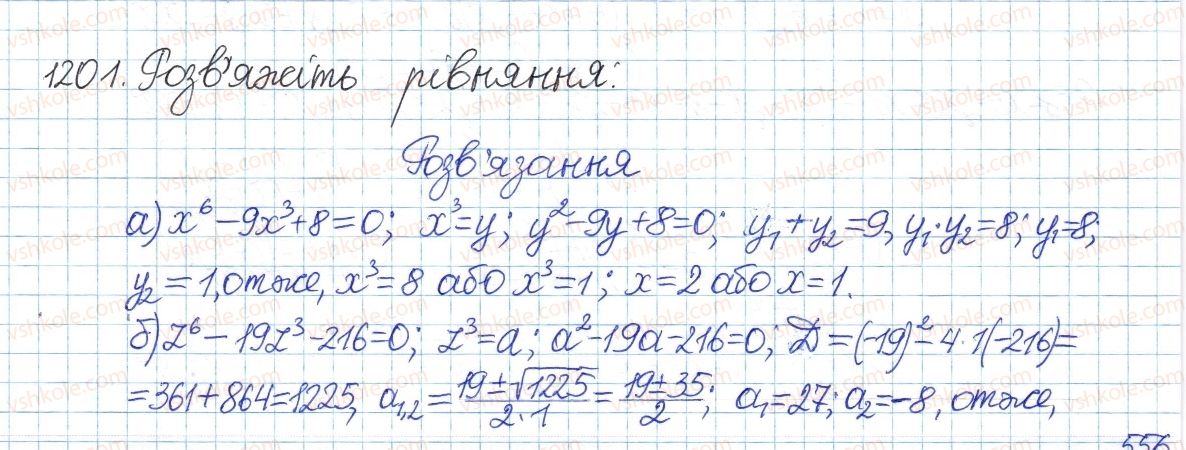 8-algebra-gp-bevz-vg-bevz-2016--zadachi-ta-vpravi-dlya-povtorennya-1201-rnd4588.jpg
