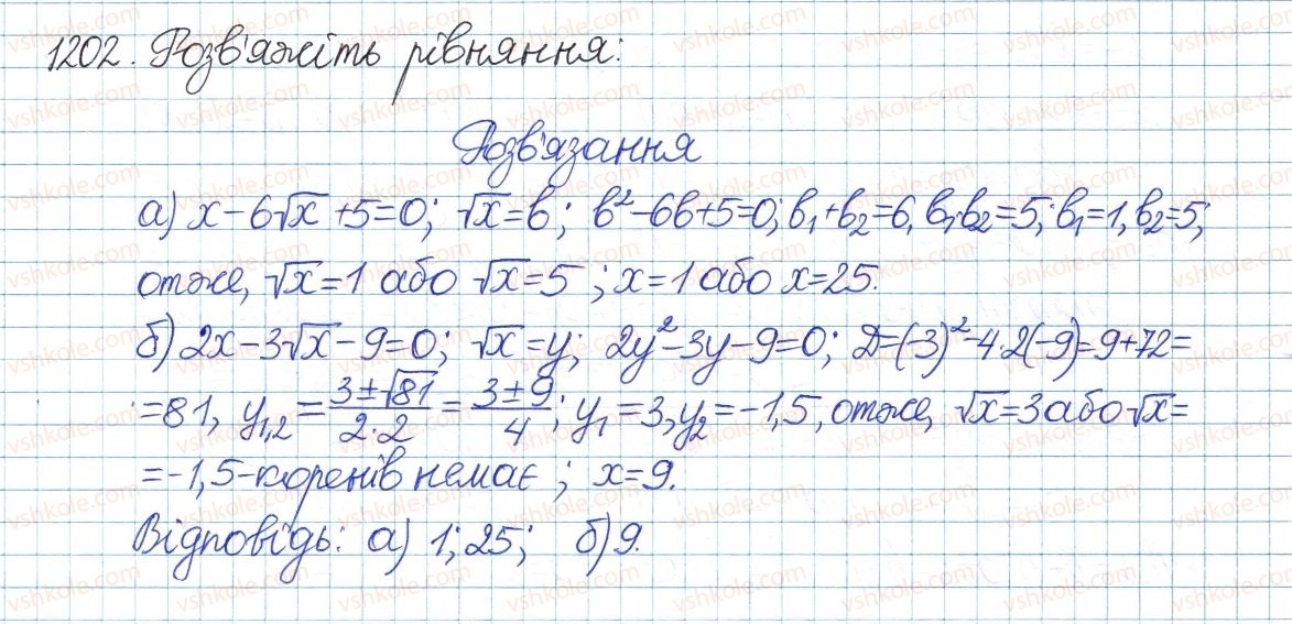 8-algebra-gp-bevz-vg-bevz-2016--zadachi-ta-vpravi-dlya-povtorennya-1202-rnd1949.jpg