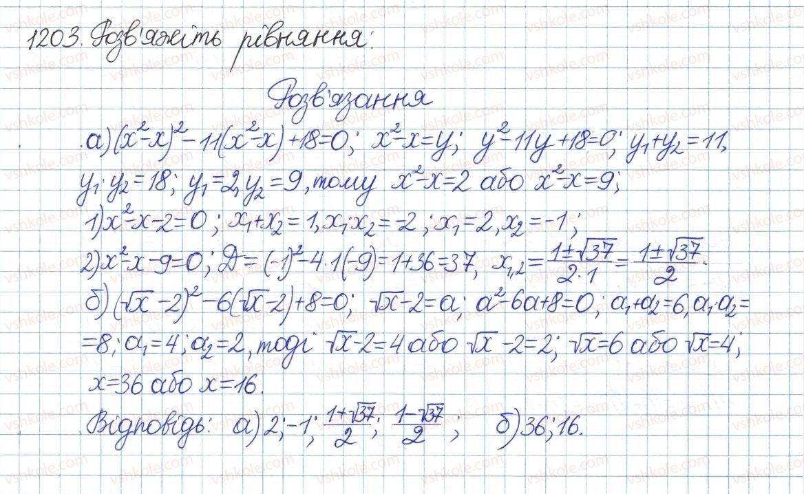 8-algebra-gp-bevz-vg-bevz-2016--zadachi-ta-vpravi-dlya-povtorennya-1203-rnd1484.jpg