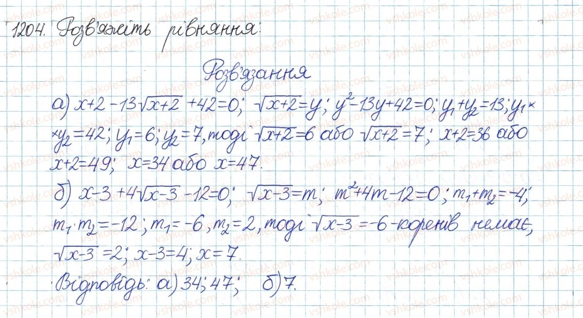 8-algebra-gp-bevz-vg-bevz-2016--zadachi-ta-vpravi-dlya-povtorennya-1204-rnd4632.jpg