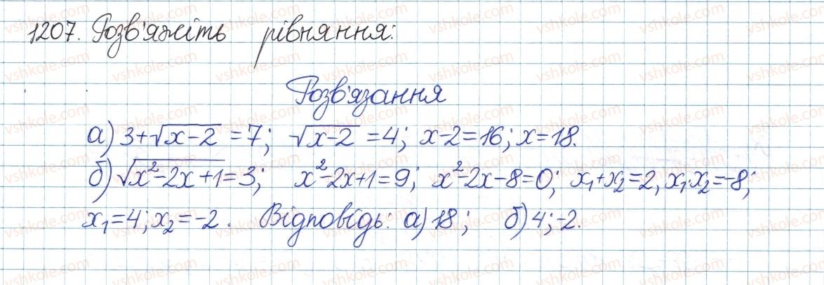 8-algebra-gp-bevz-vg-bevz-2016--zadachi-ta-vpravi-dlya-povtorennya-1207-rnd5680.jpg