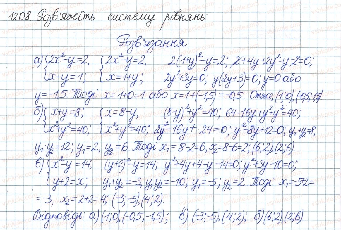 8-algebra-gp-bevz-vg-bevz-2016--zadachi-ta-vpravi-dlya-povtorennya-1208-rnd9606.jpg