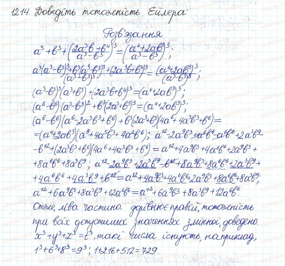 8-algebra-gp-bevz-vg-bevz-2016--zadachi-ta-vpravi-dlya-povtorennya-1214.jpg
