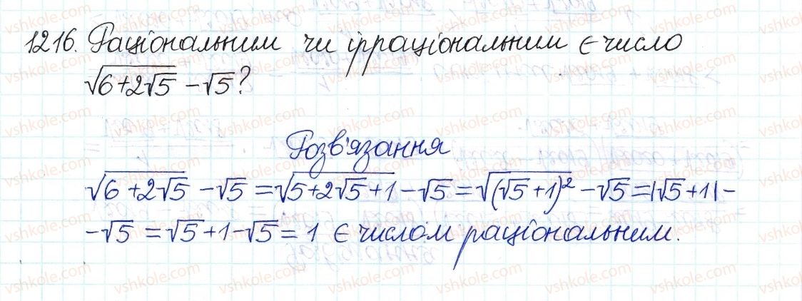 8-algebra-gp-bevz-vg-bevz-2016--zadachi-ta-vpravi-dlya-povtorennya-1216.jpg