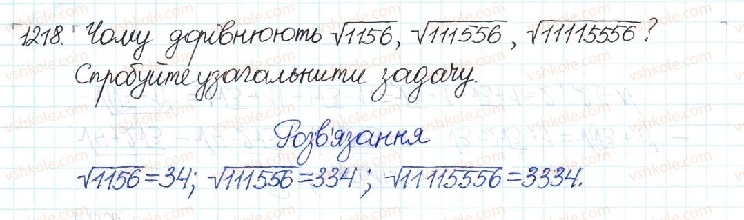 8-algebra-gp-bevz-vg-bevz-2016--zadachi-ta-vpravi-dlya-povtorennya-1218.jpg