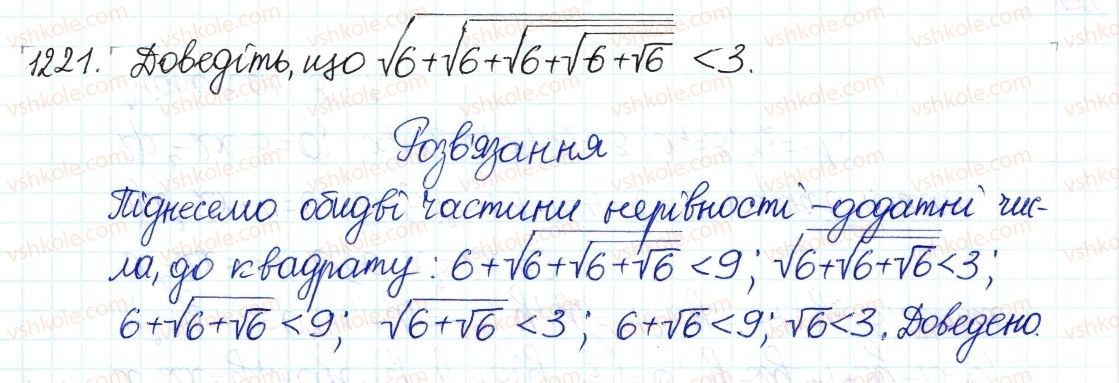 8-algebra-gp-bevz-vg-bevz-2016--zadachi-ta-vpravi-dlya-povtorennya-1221.jpg