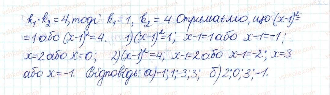 8-algebra-gp-bevz-vg-bevz-2016--zadachi-ta-vpravi-dlya-povtorennya-1223-rnd4018.jpg