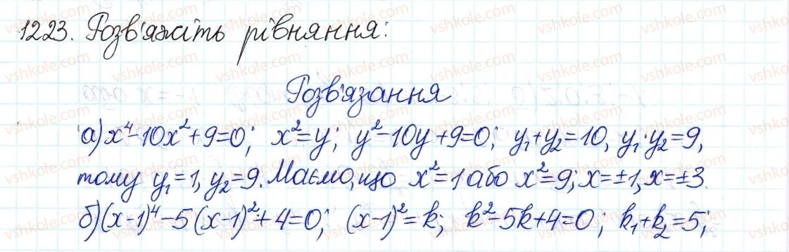 8-algebra-gp-bevz-vg-bevz-2016--zadachi-ta-vpravi-dlya-povtorennya-1223.jpg