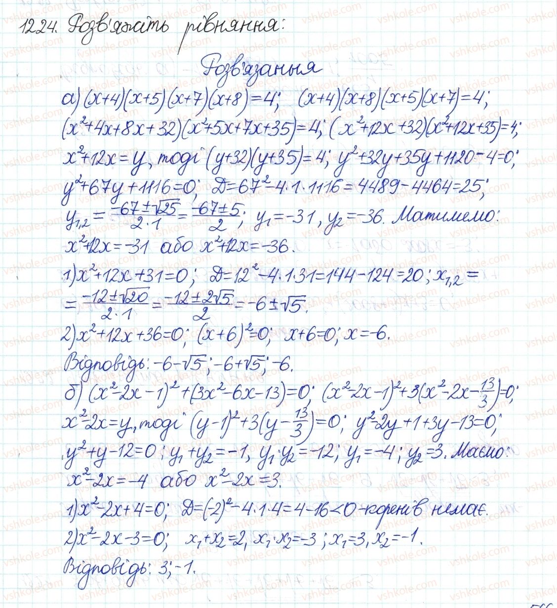 8-algebra-gp-bevz-vg-bevz-2016--zadachi-ta-vpravi-dlya-povtorennya-1224.jpg