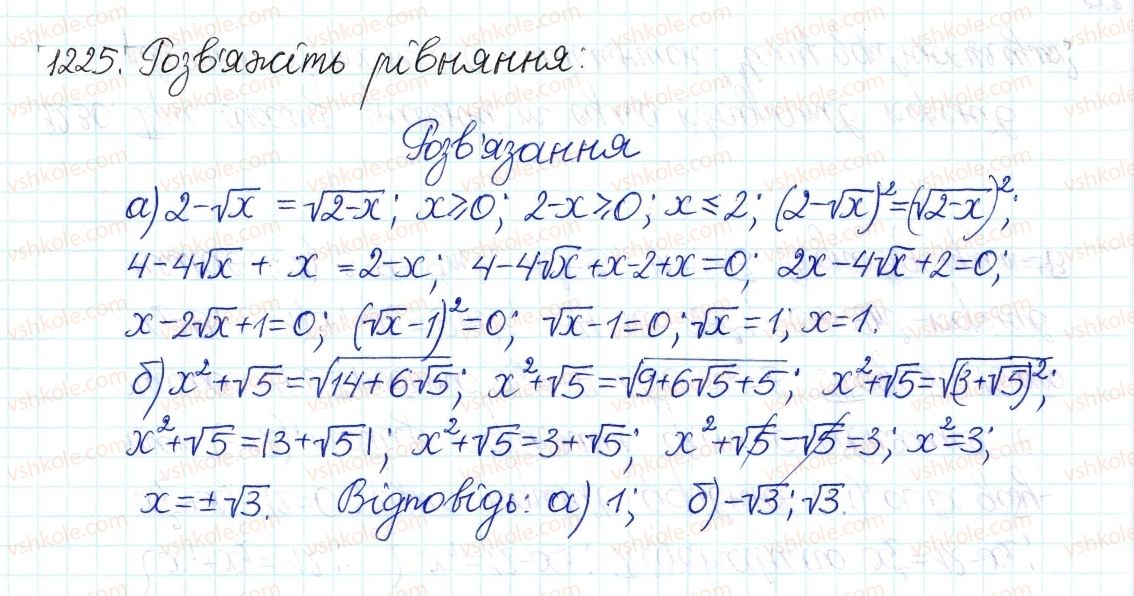 8-algebra-gp-bevz-vg-bevz-2016--zadachi-ta-vpravi-dlya-povtorennya-1225.jpg