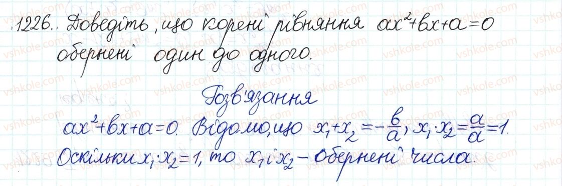 8-algebra-gp-bevz-vg-bevz-2016--zadachi-ta-vpravi-dlya-povtorennya-1226.jpg