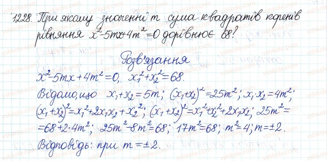 8-algebra-gp-bevz-vg-bevz-2016--zadachi-ta-vpravi-dlya-povtorennya-1228.jpg