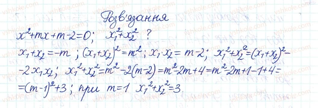 8-algebra-gp-bevz-vg-bevz-2016--zadachi-ta-vpravi-dlya-povtorennya-1230-rnd3342.jpg
