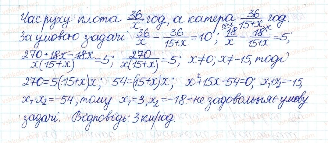8-algebra-gp-bevz-vg-bevz-2016--zadachi-ta-vpravi-dlya-povtorennya-1232-rnd5070.jpg