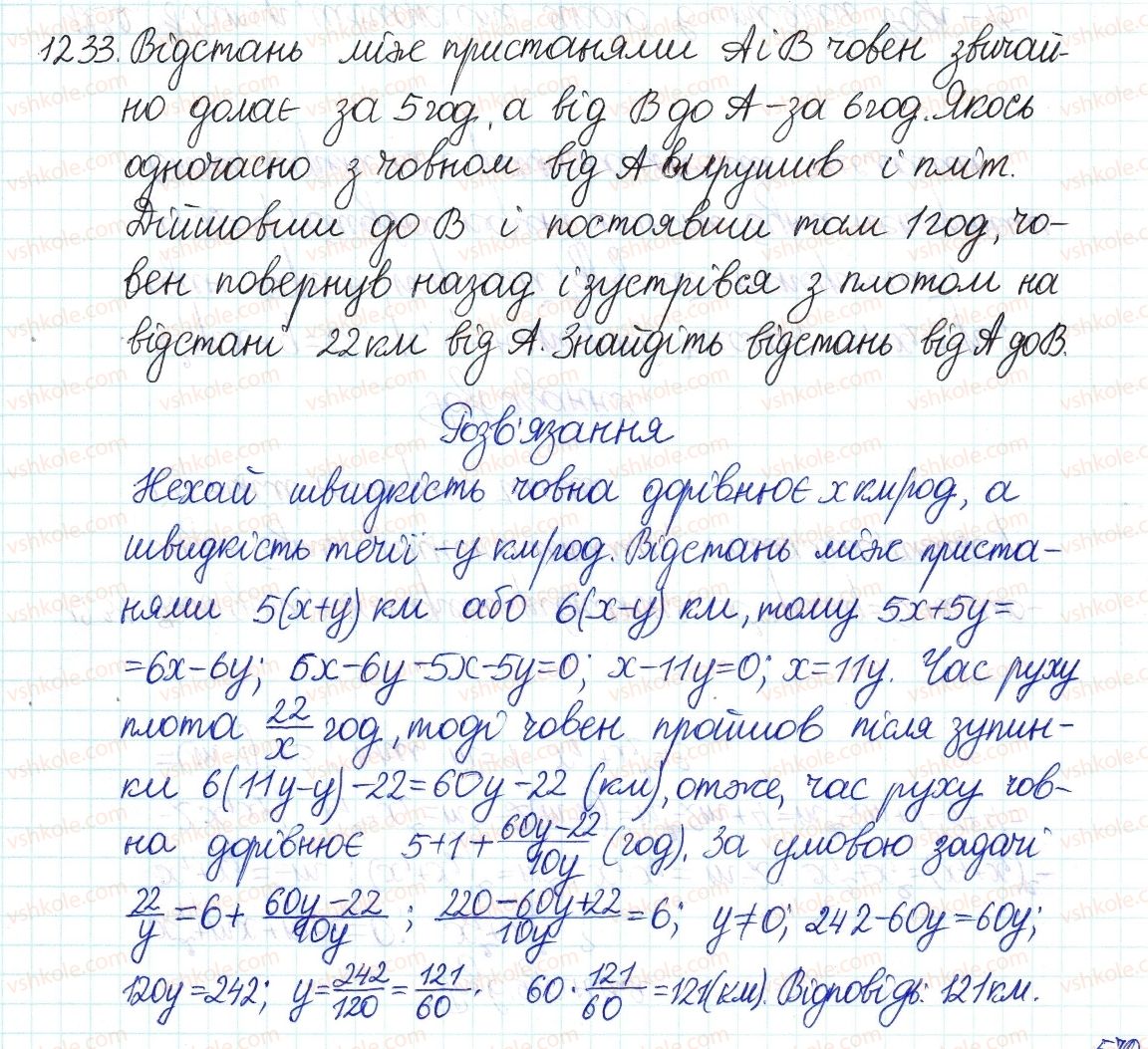 8-algebra-gp-bevz-vg-bevz-2016--zadachi-ta-vpravi-dlya-povtorennya-1233.jpg