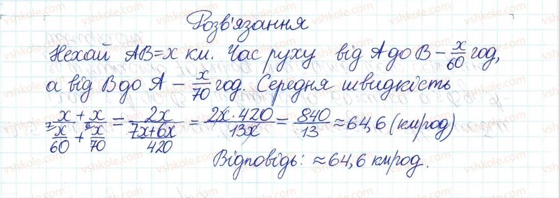 8-algebra-gp-bevz-vg-bevz-2016--zadachi-ta-vpravi-dlya-povtorennya-1235-rnd5285.jpg