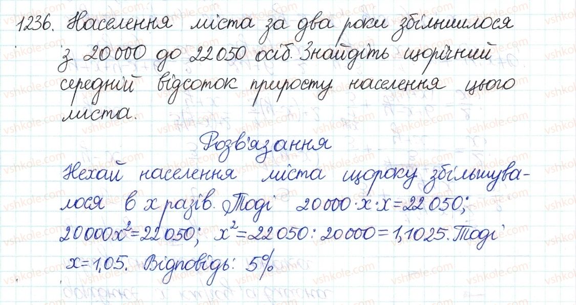 8-algebra-gp-bevz-vg-bevz-2016--zadachi-ta-vpravi-dlya-povtorennya-1236.jpg
