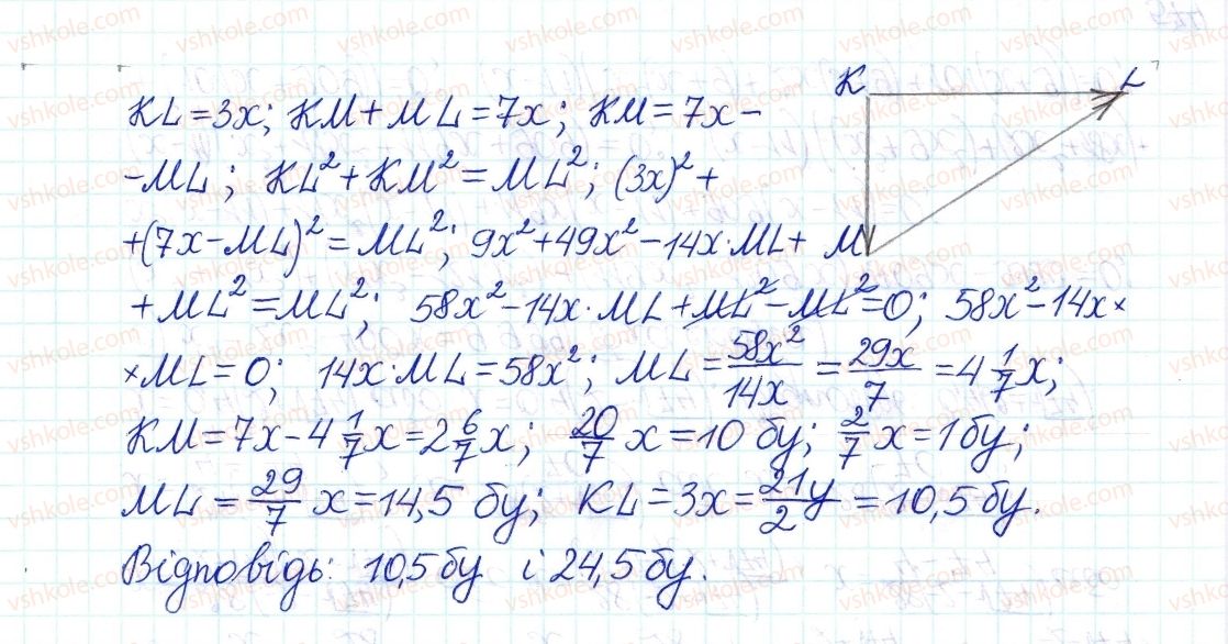 8-algebra-gp-bevz-vg-bevz-2016--zadachi-ta-vpravi-dlya-povtorennya-1237-rnd8681.jpg