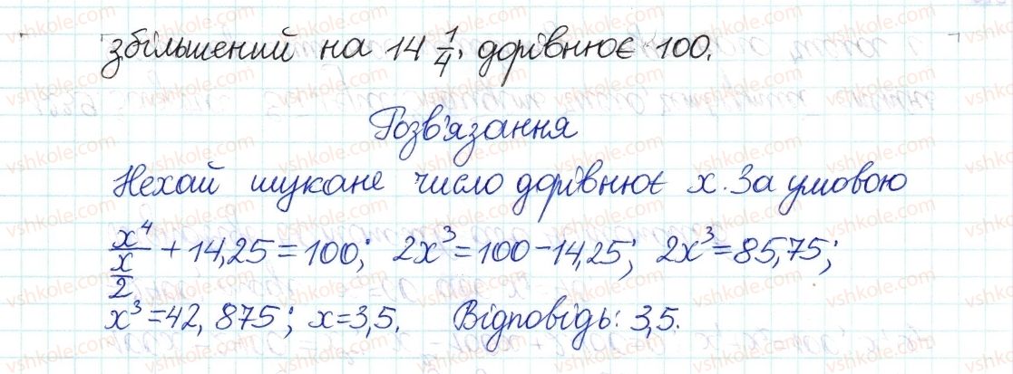 8-algebra-gp-bevz-vg-bevz-2016--zadachi-ta-vpravi-dlya-povtorennya-1239-rnd577.jpg