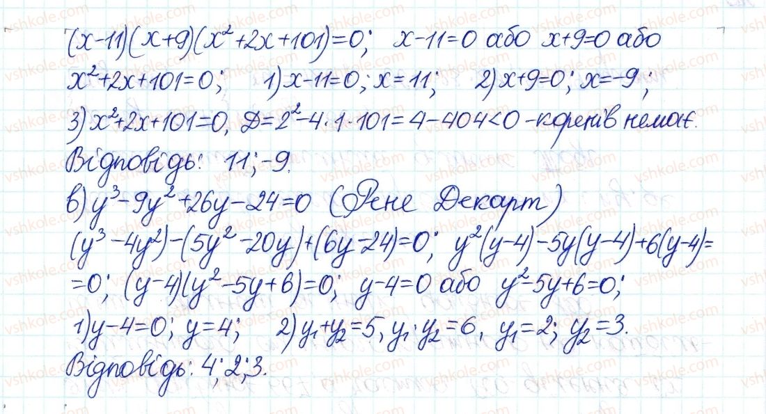 8-algebra-gp-bevz-vg-bevz-2016--zadachi-ta-vpravi-dlya-povtorennya-1240-rnd3528.jpg