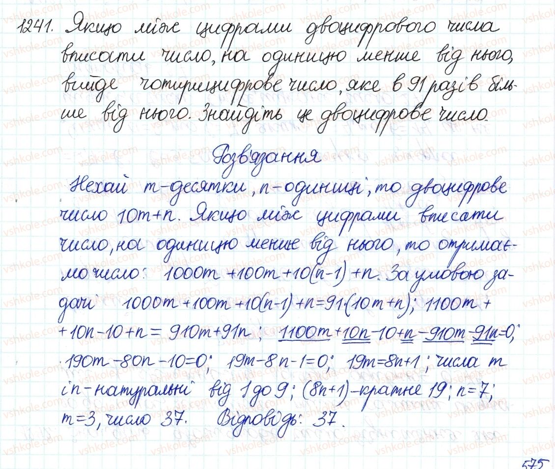 8-algebra-gp-bevz-vg-bevz-2016--zadachi-ta-vpravi-dlya-povtorennya-1241.jpg
