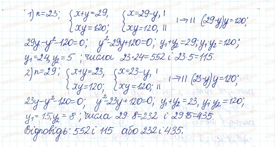 8-algebra-gp-bevz-vg-bevz-2016--zadachi-ta-vpravi-dlya-povtorennya-1243-rnd4134.jpg
