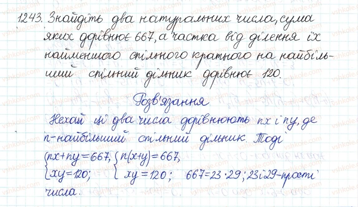 8-algebra-gp-bevz-vg-bevz-2016--zadachi-ta-vpravi-dlya-povtorennya-1243.jpg