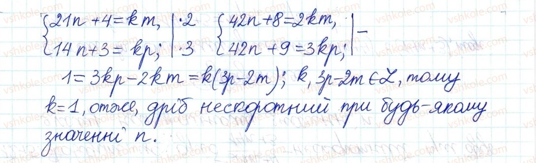 8-algebra-gp-bevz-vg-bevz-2016--zadachi-ta-vpravi-dlya-povtorennya-1245-rnd3457.jpg