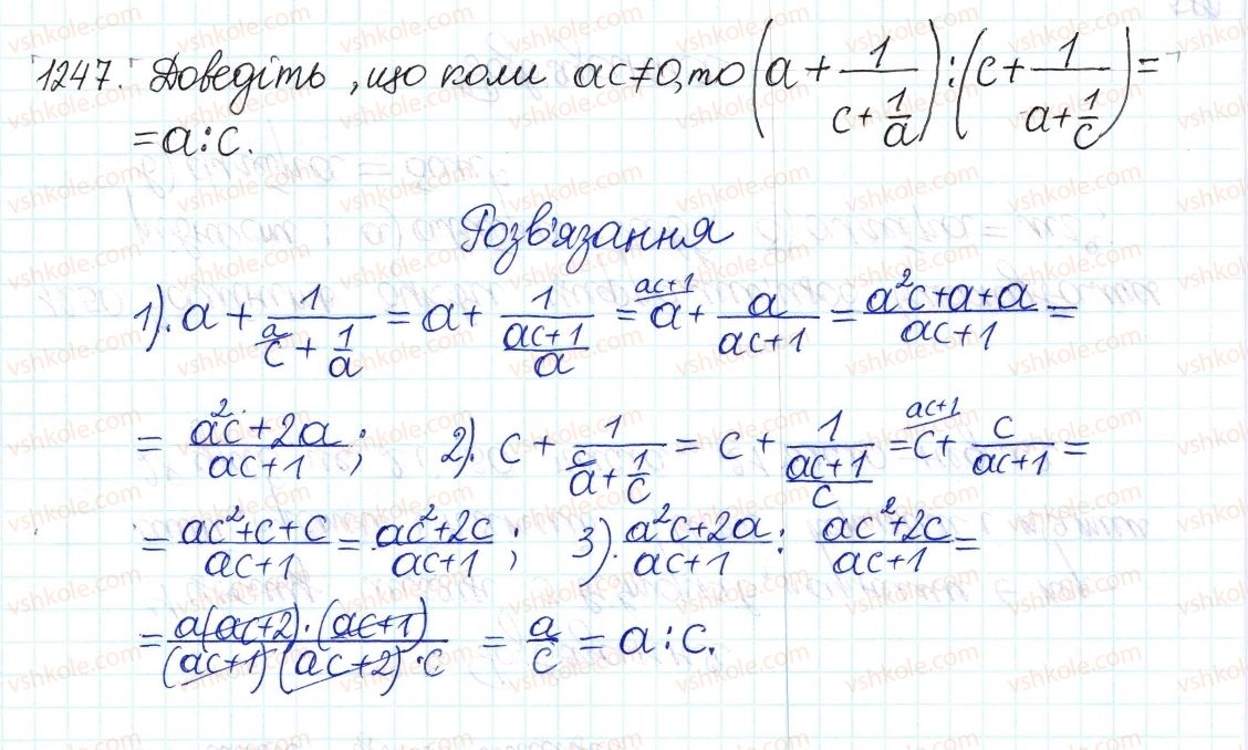 8-algebra-gp-bevz-vg-bevz-2016--zadachi-ta-vpravi-dlya-povtorennya-1247.jpg