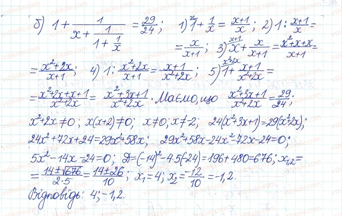 8-algebra-gp-bevz-vg-bevz-2016--zadachi-ta-vpravi-dlya-povtorennya-1248-rnd8099.jpg
