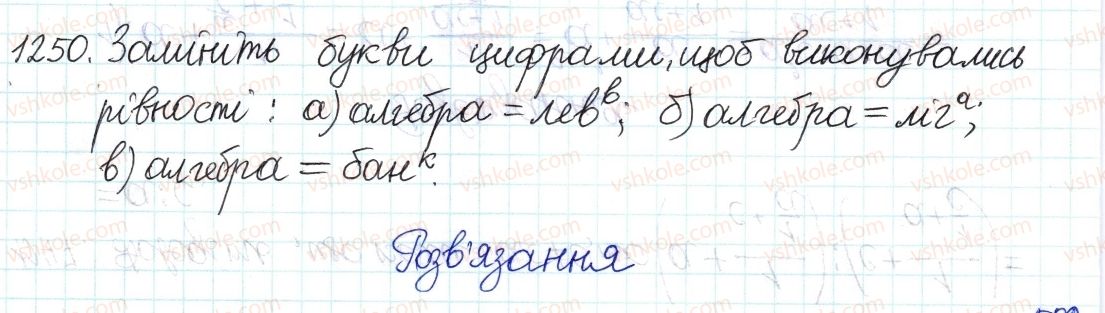 8-algebra-gp-bevz-vg-bevz-2016--zadachi-ta-vpravi-dlya-povtorennya-1250.jpg