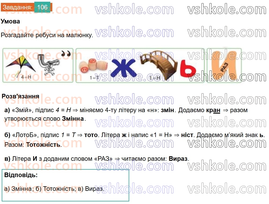8-algebra-gp-bevz-vg-bevz-2025--rozdil-1-ratsionalni-virazi-3-ratsionalni-virazi-106.jpg