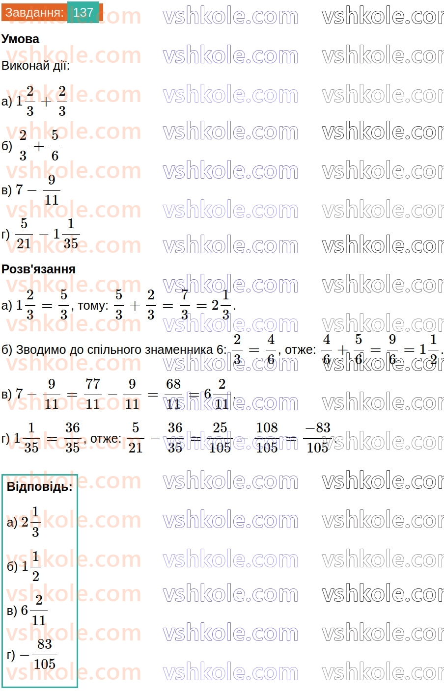 8-algebra-gp-bevz-vg-bevz-2025--rozdil-1-ratsionalni-virazi-3-ratsionalni-virazi-137.jpg