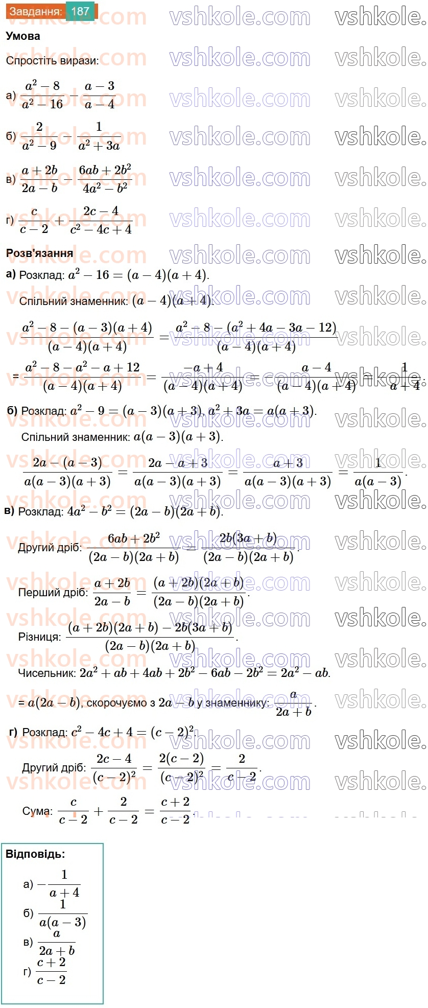 8-algebra-gp-bevz-vg-bevz-2025--rozdil-1-ratsionalni-virazi-4-dodavannya-i-vidnimannya-drobiv-187.jpg