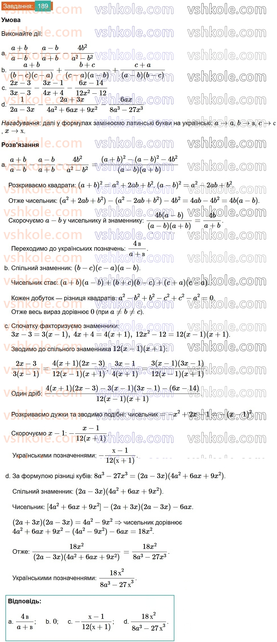 8-algebra-gp-bevz-vg-bevz-2025--rozdil-1-ratsionalni-virazi-4-dodavannya-i-vidnimannya-drobiv-189.jpg